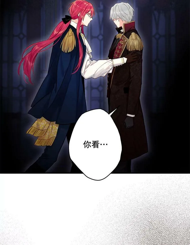 113.牺牲 第9页