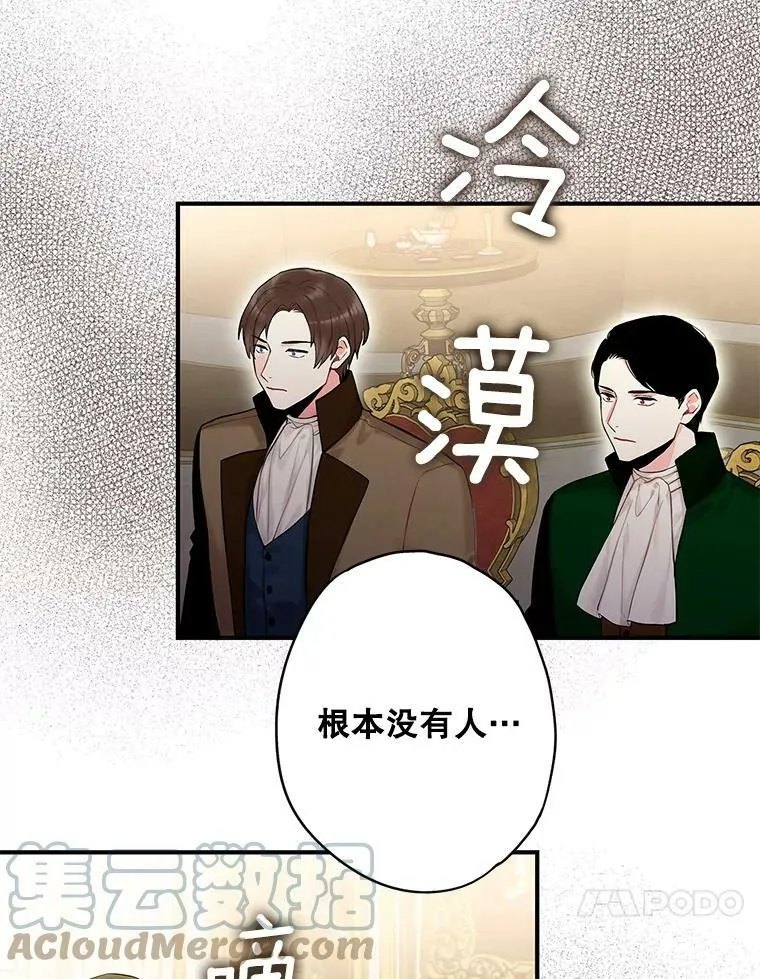 113.牺牲 第10页