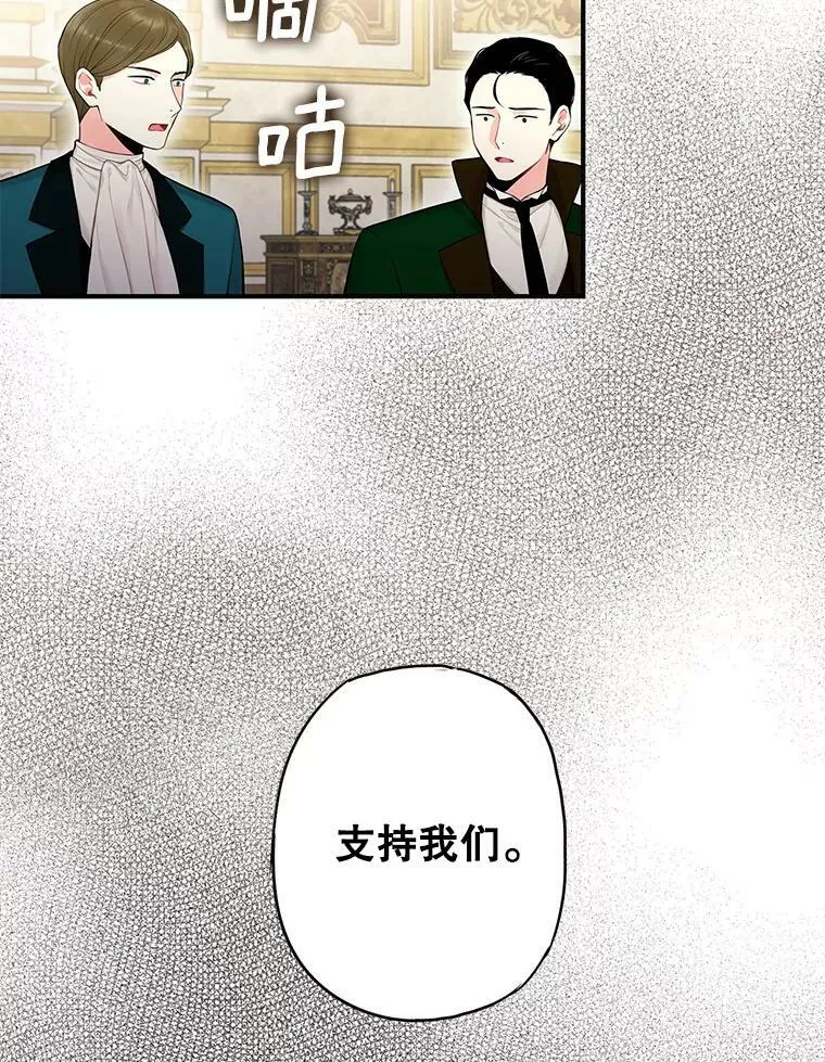 113.牺牲 第11页