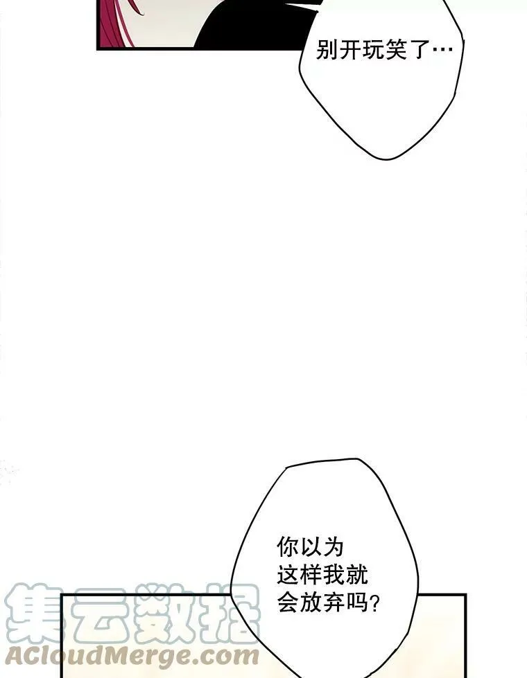 113.牺牲 第13页