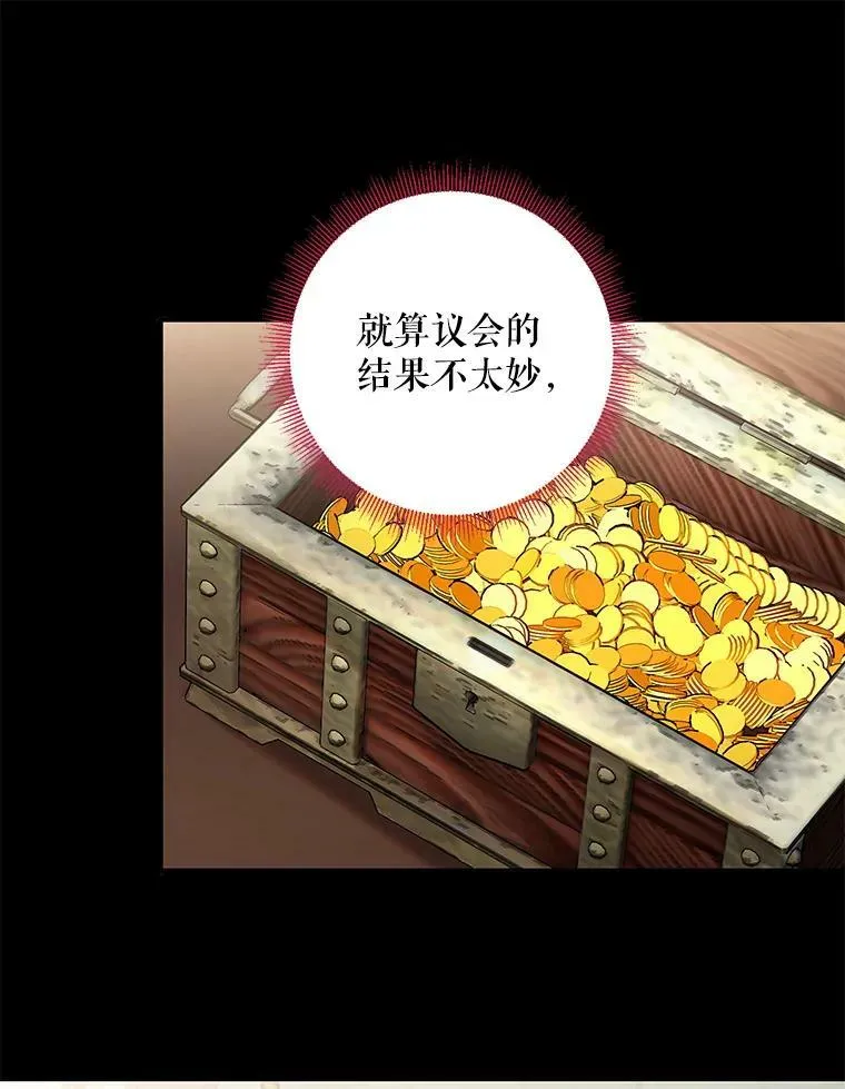 113.牺牲 第15页
