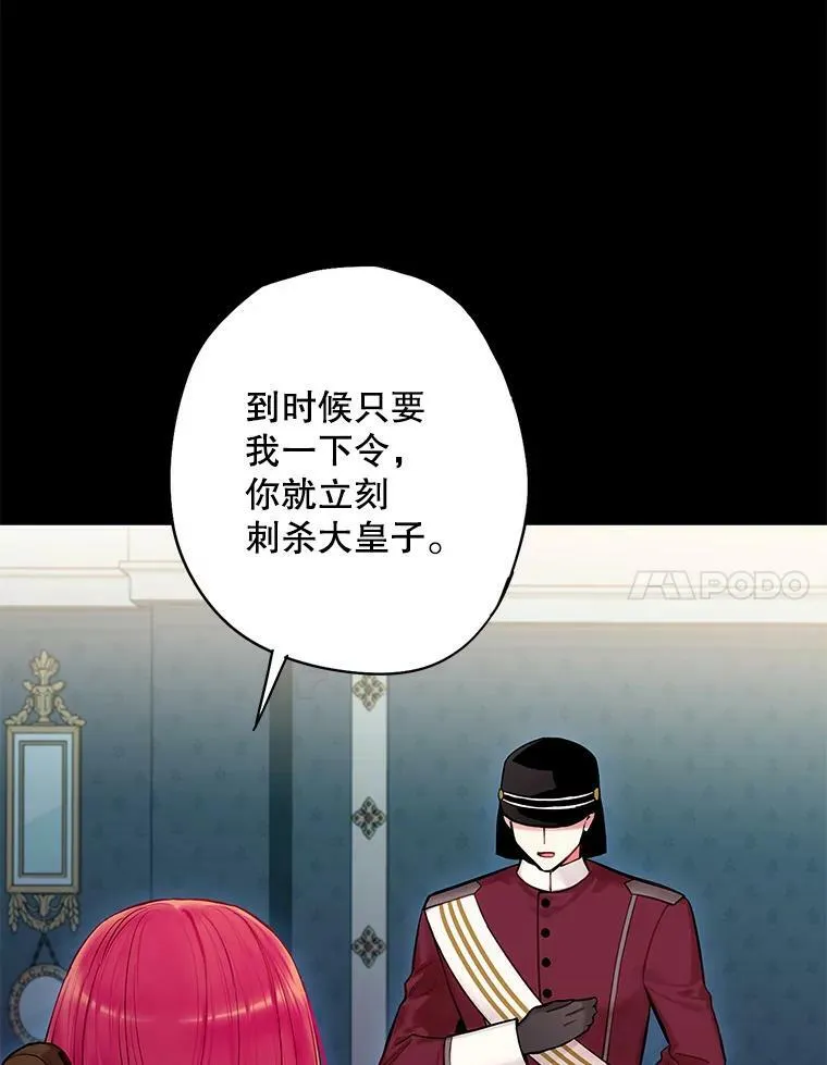 113.牺牲 第17页