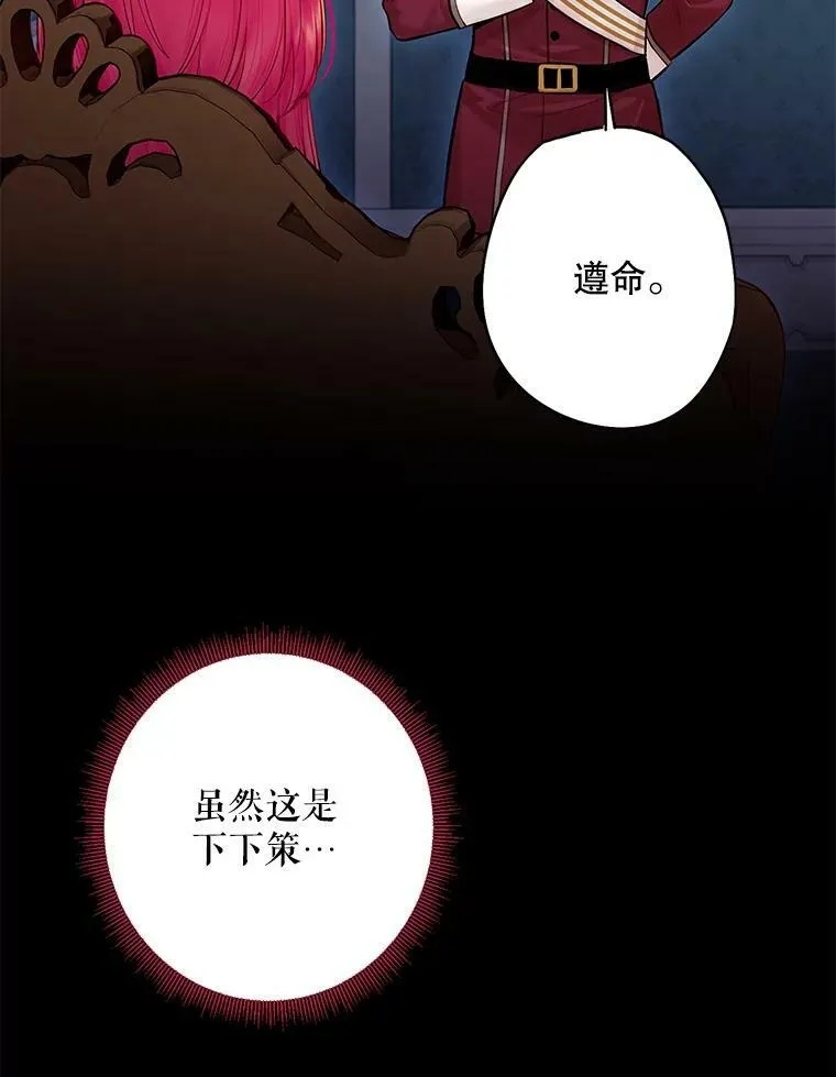 113.牺牲 第18页