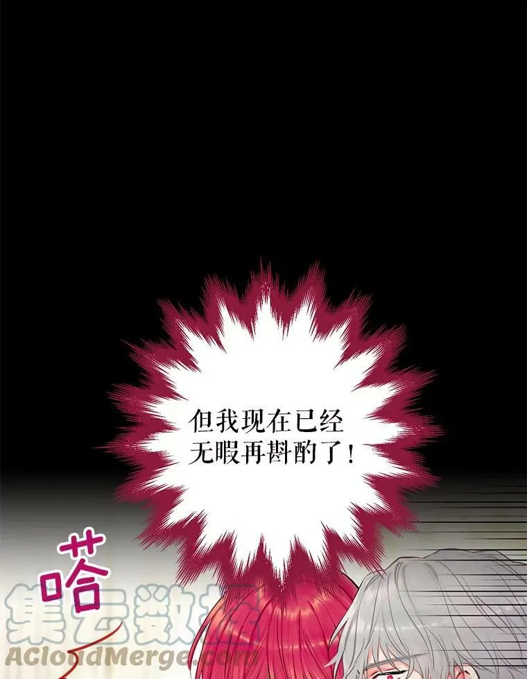 113.牺牲 第19页