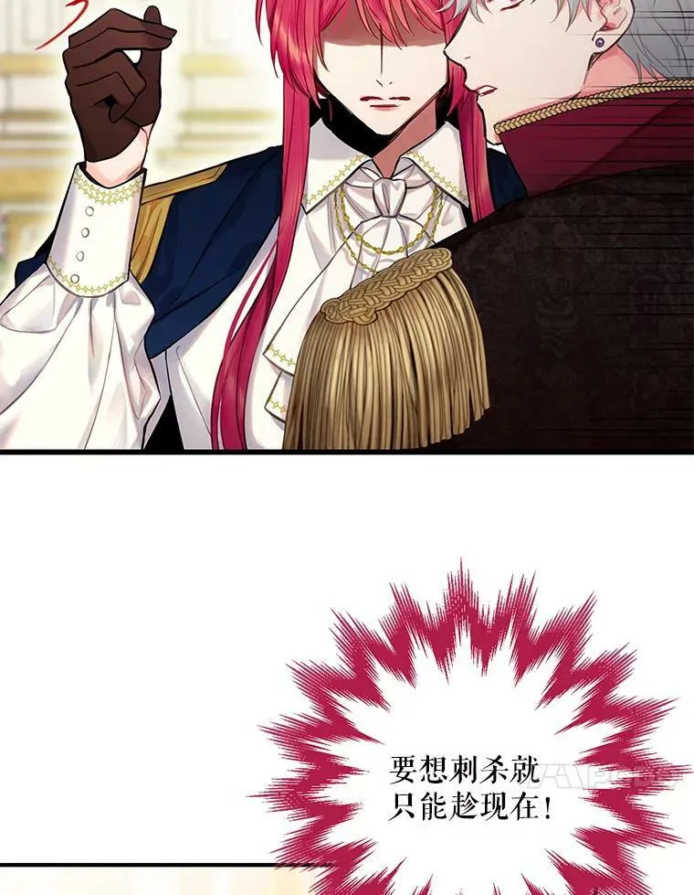 113.牺牲 第20页