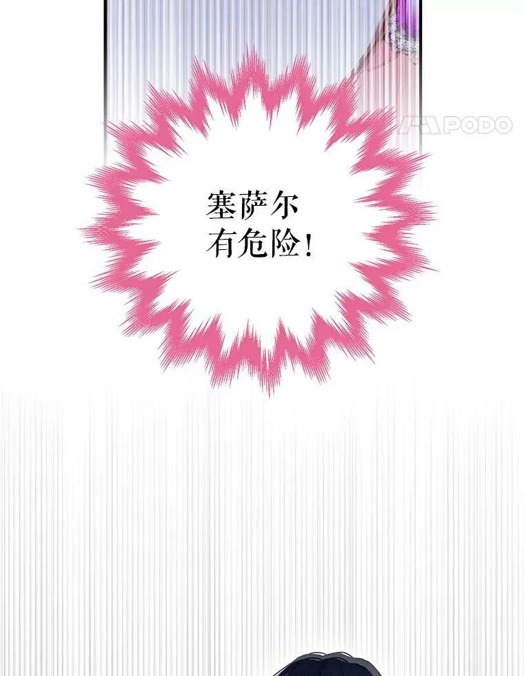 113.牺牲 第24页