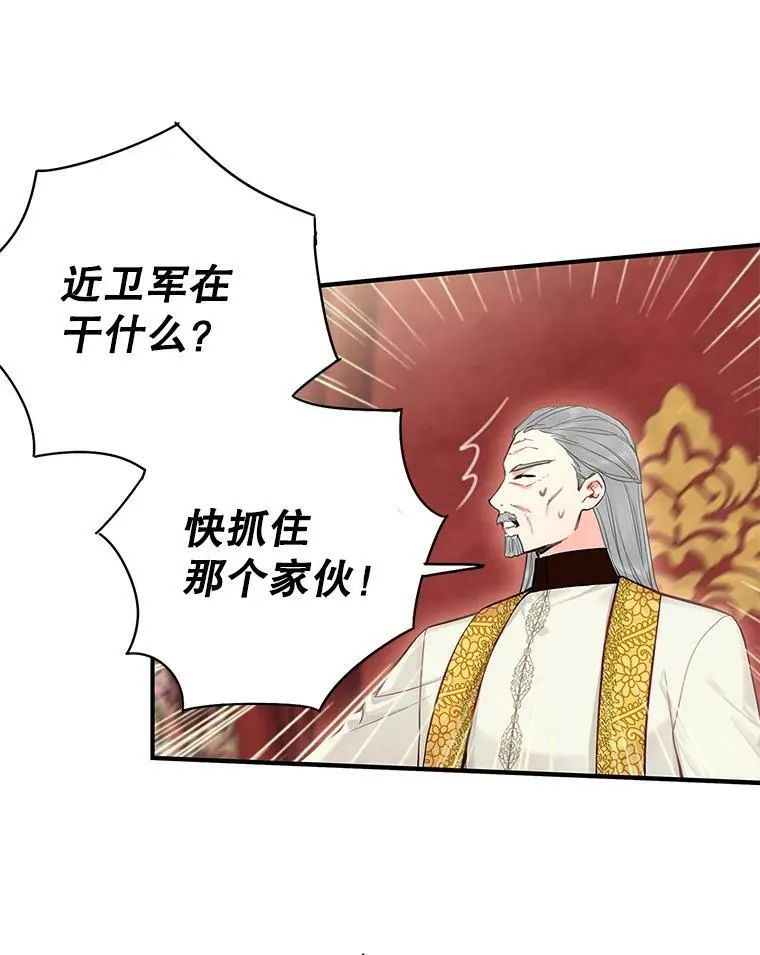 113.牺牲 第35页