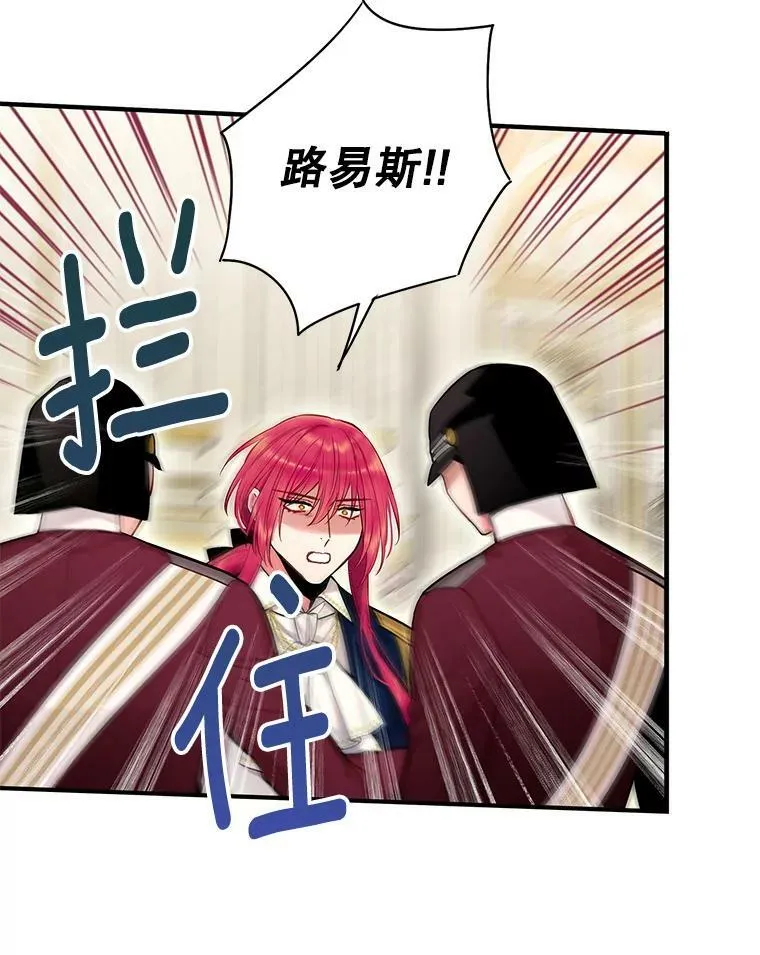 113.牺牲 第36页