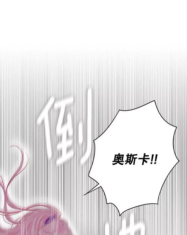 113.牺牲 第38页