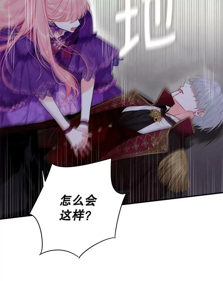 113.牺牲 第39页