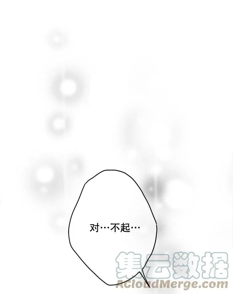 113.牺牲 第40页