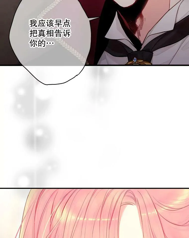 113.牺牲 第42页