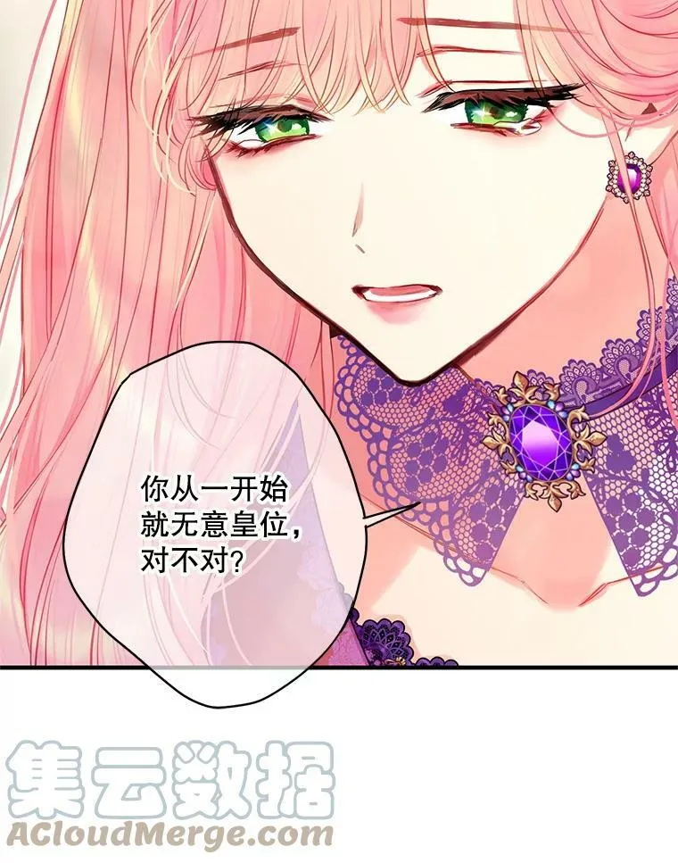 113.牺牲 第43页