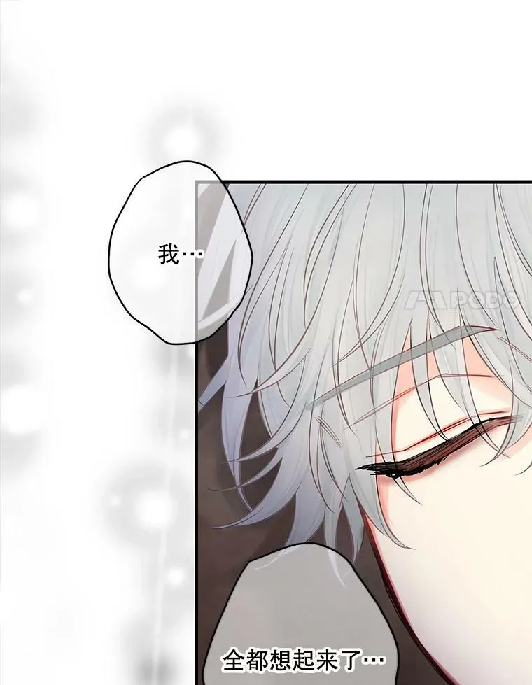 113.牺牲 第44页