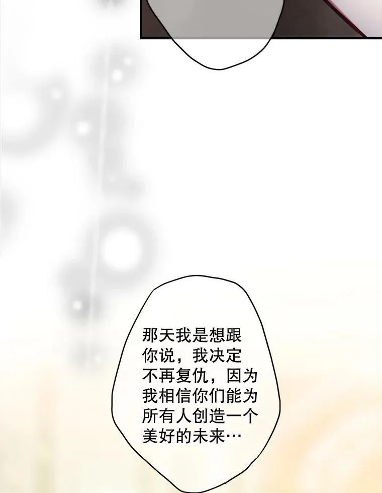 113.牺牲 第45页