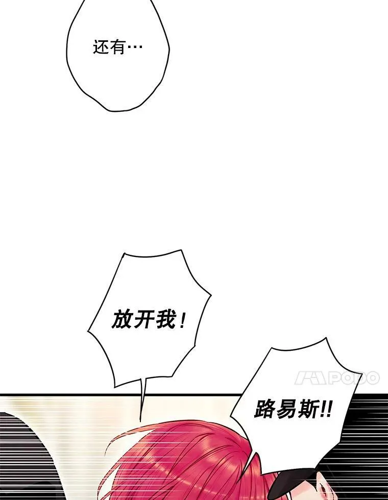 113.牺牲 第47页