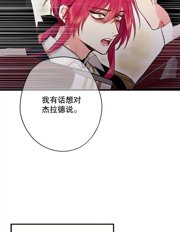 113.牺牲 第48页
