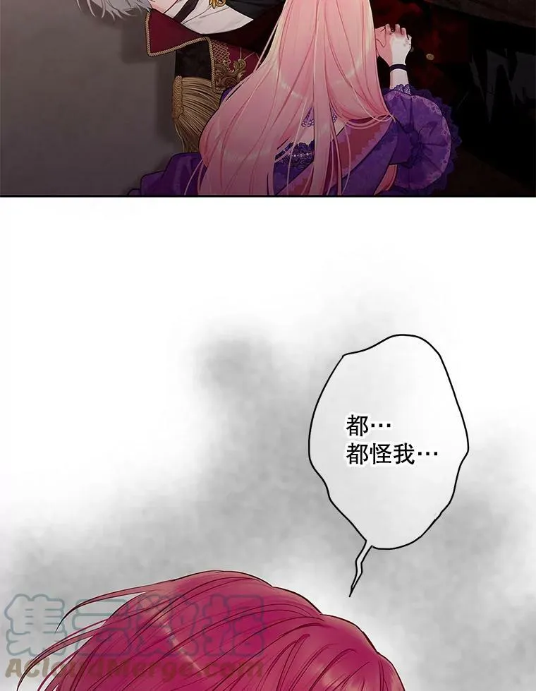 113.牺牲 第52页