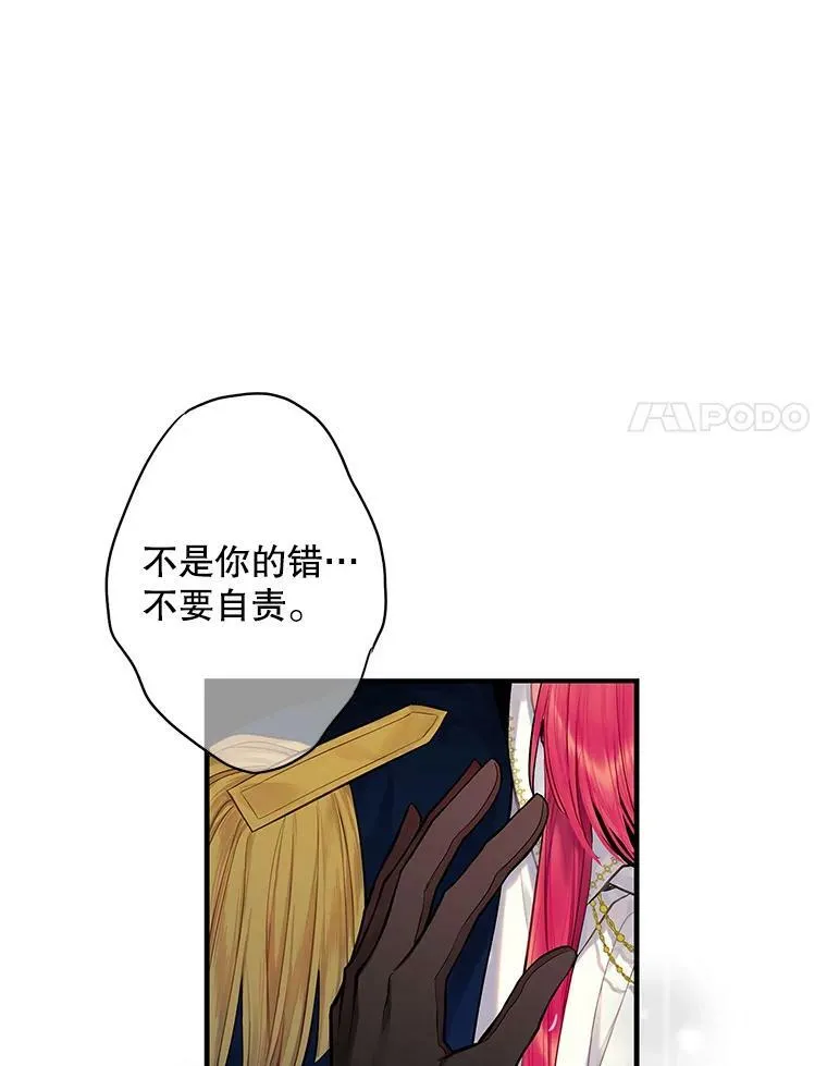 113.牺牲 第54页