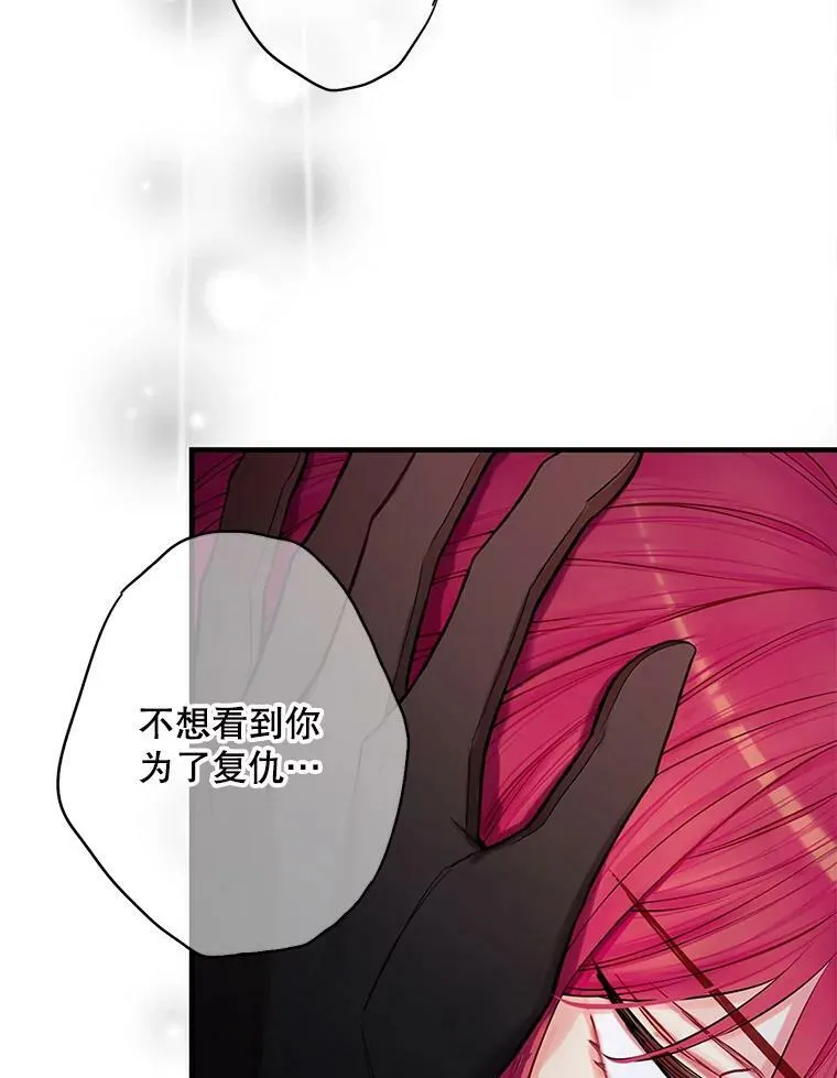 113.牺牲 第56页