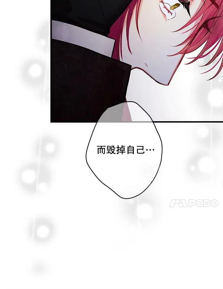 113.牺牲 第57页