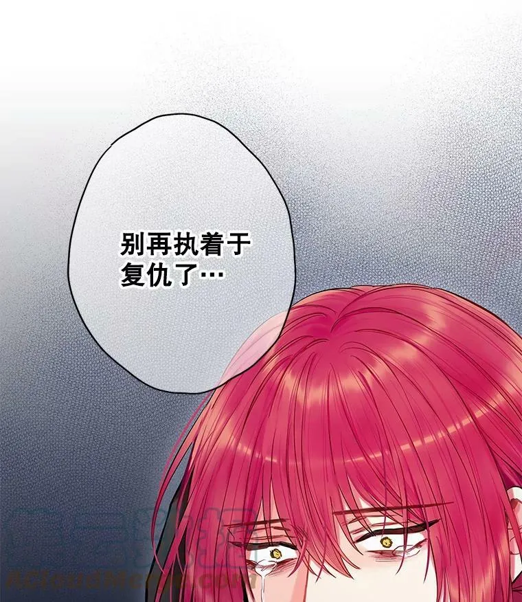 113.牺牲 第58页