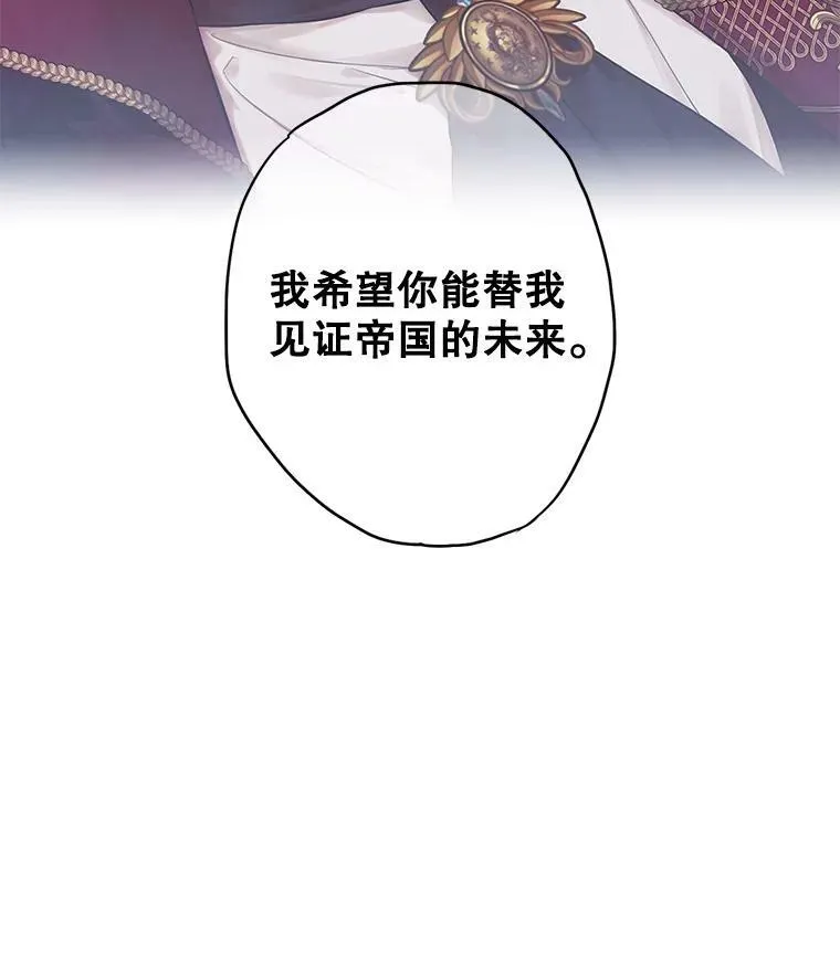113.牺牲 第60页