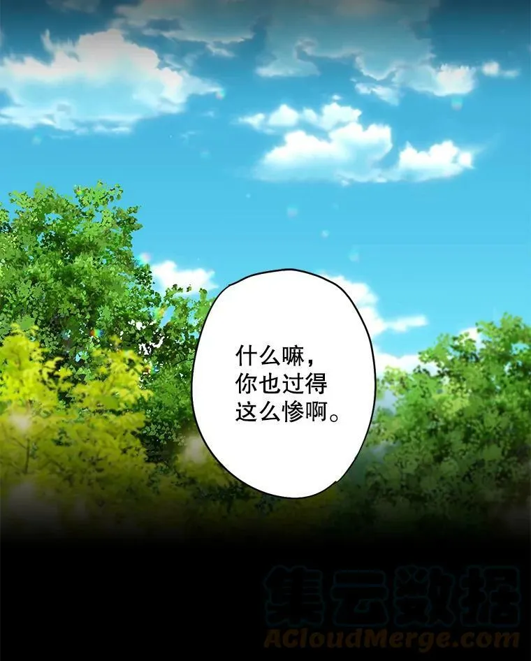 113.牺牲 第64页