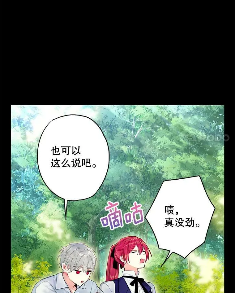 113.牺牲 第65页