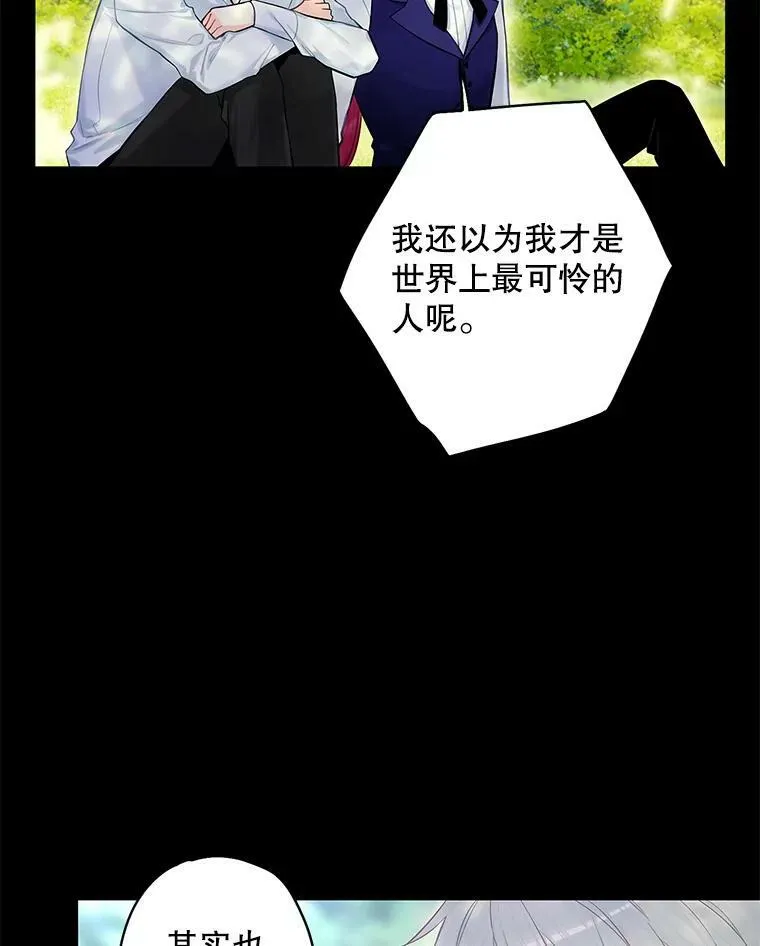 113.牺牲 第66页
