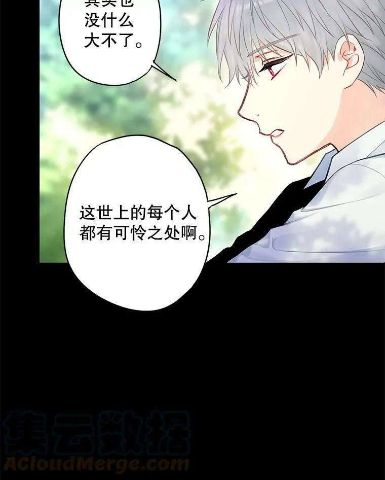 113.牺牲 第67页