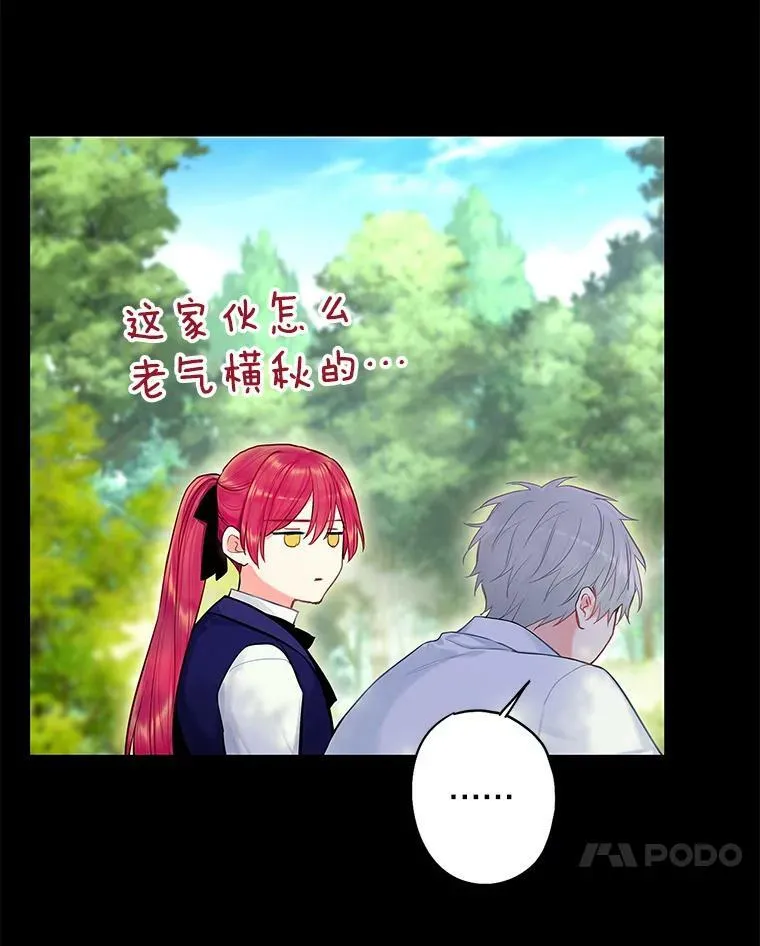 113.牺牲 第68页