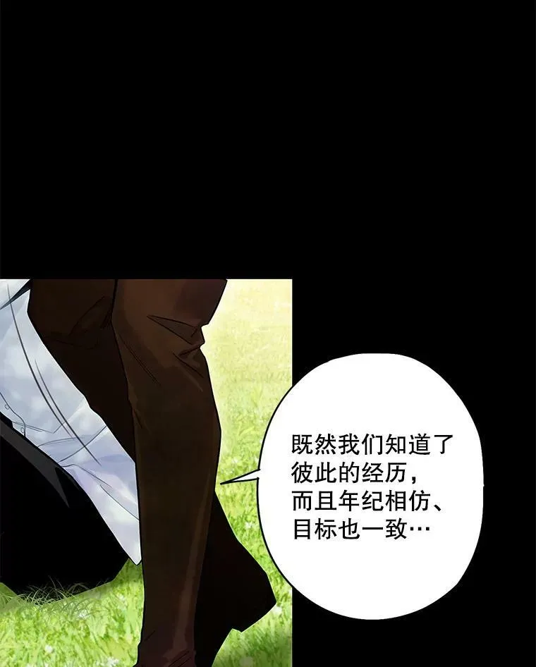113.牺牲 第69页