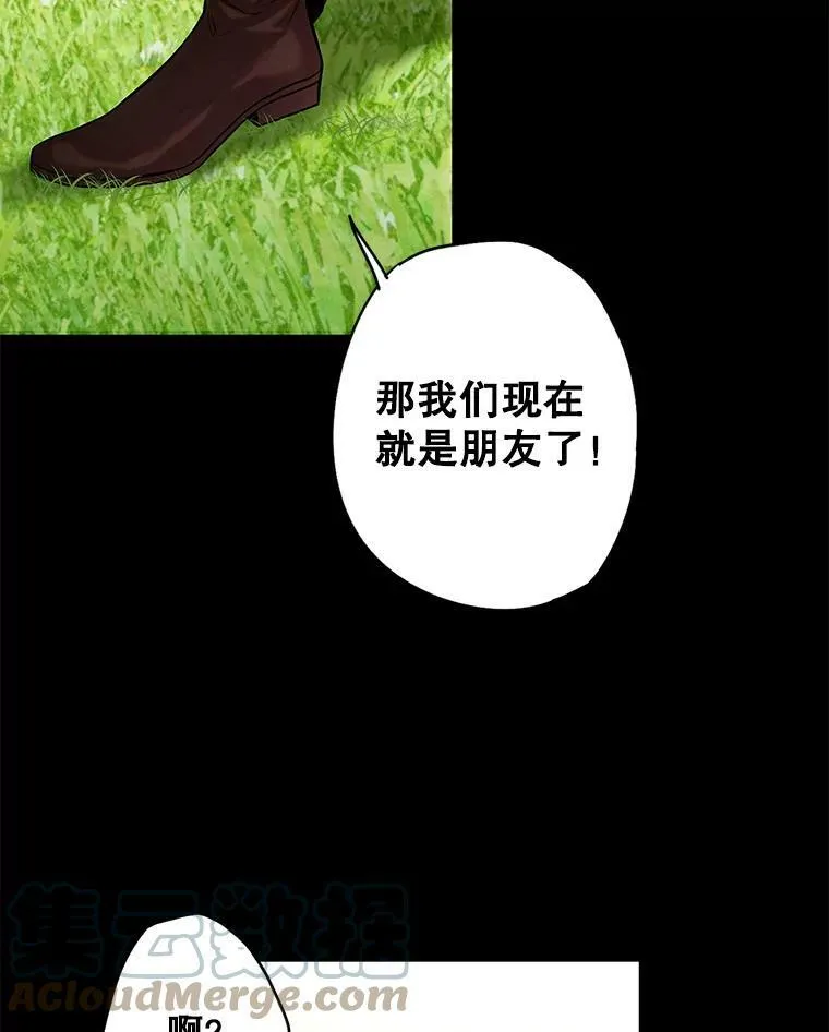 113.牺牲 第70页
