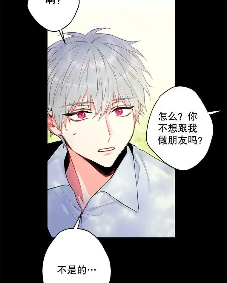 113.牺牲 第71页