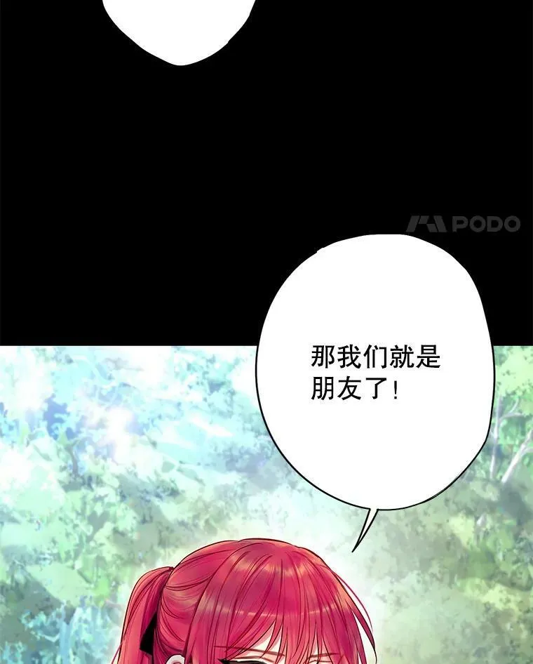 113.牺牲 第72页