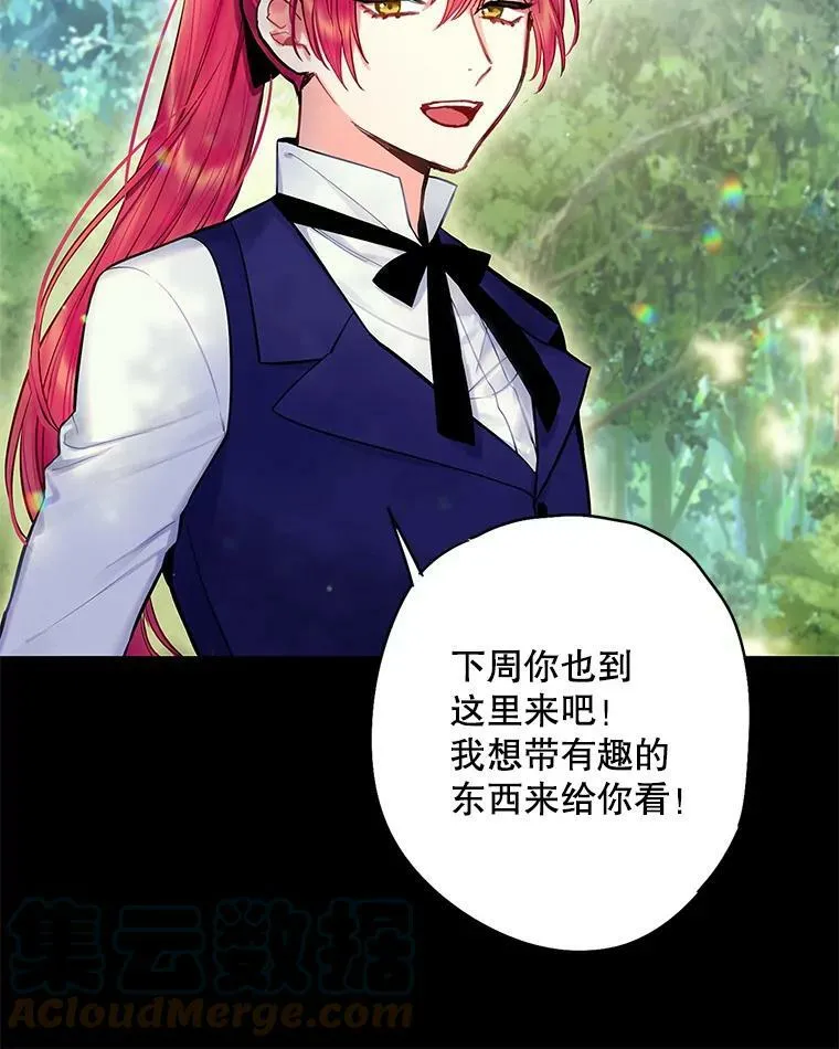 113.牺牲 第73页