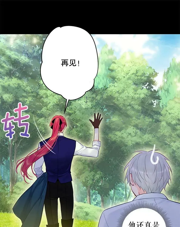 113.牺牲 第74页