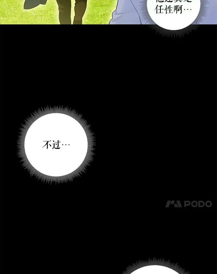 113.牺牲 第75页