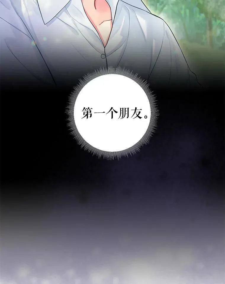 113.牺牲 第77页