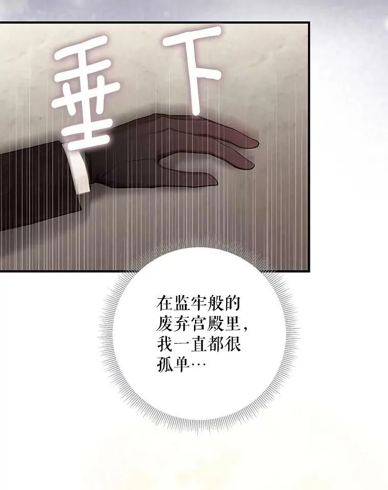113.牺牲 第78页