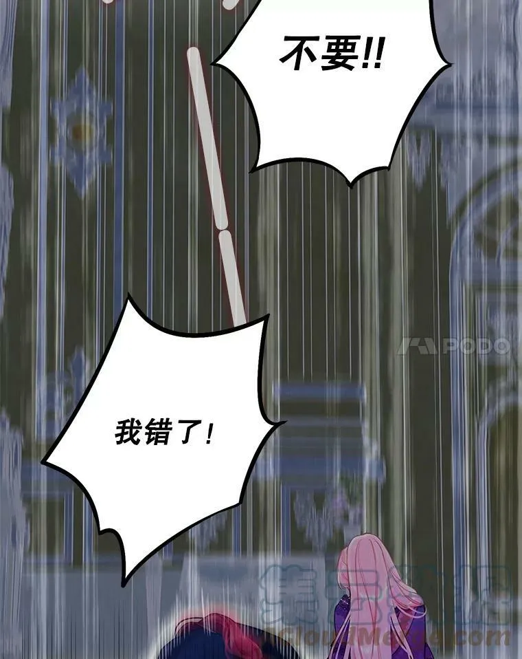 113.牺牲 第82页