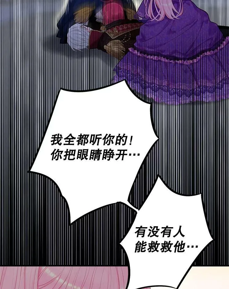 113.牺牲 第83页