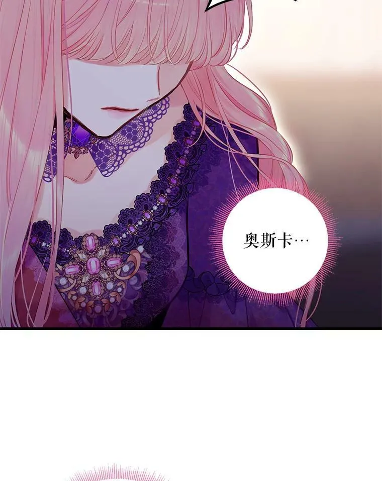113.牺牲 第84页