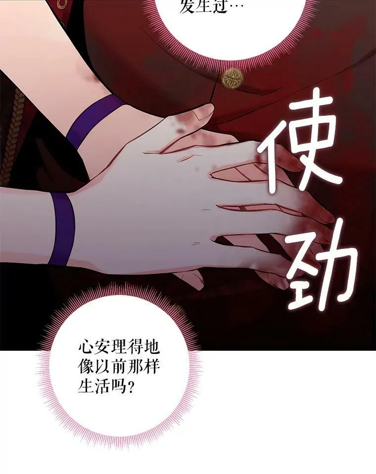 113.牺牲 第86页