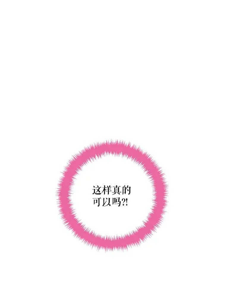 113.牺牲 第87页