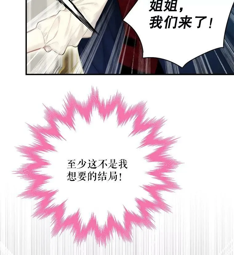 113.牺牲 第90页