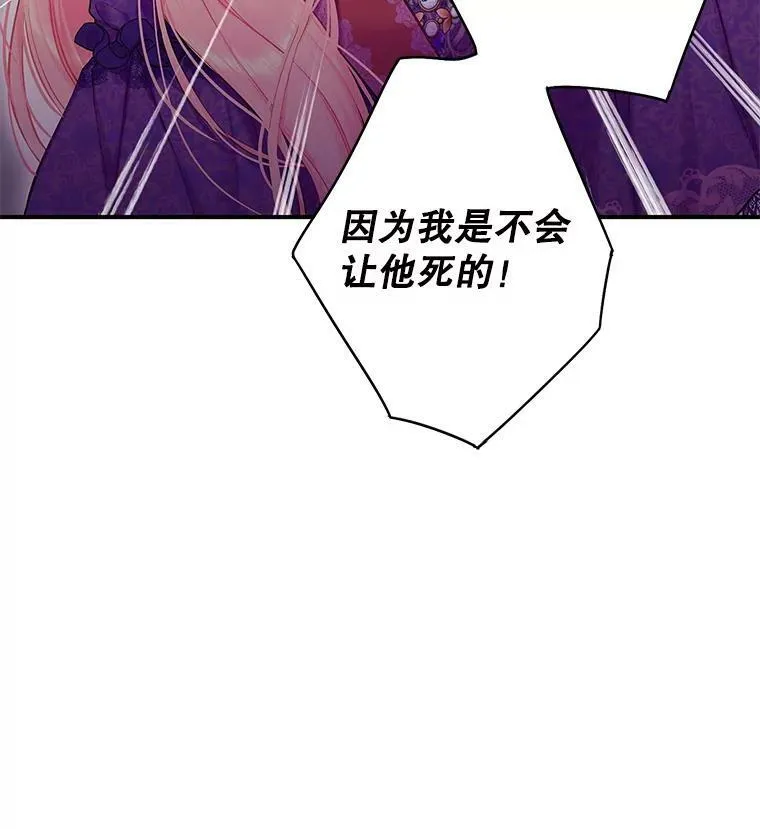 113.牺牲 第92页