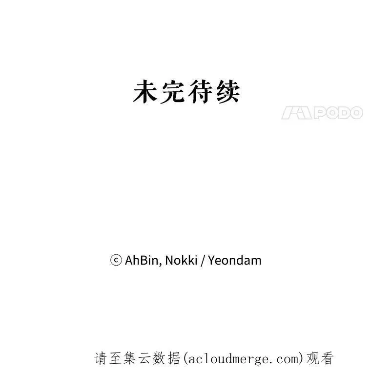 113.牺牲 第93页