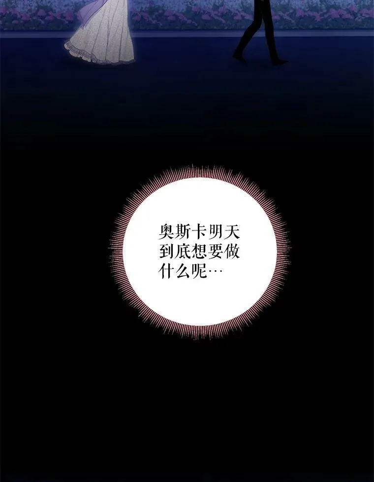 113.牺牲 第95页